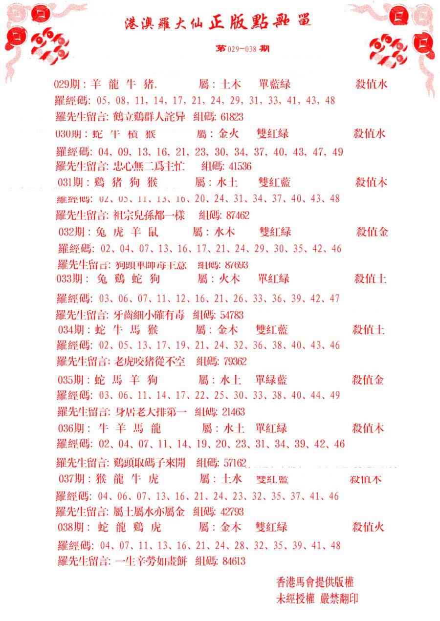 030期点歌单[图]